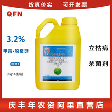 绿亨4号 3.2%甲霜恶霉灵土壤消毒杀菌剂立枯病枯萎病根腐病专用药