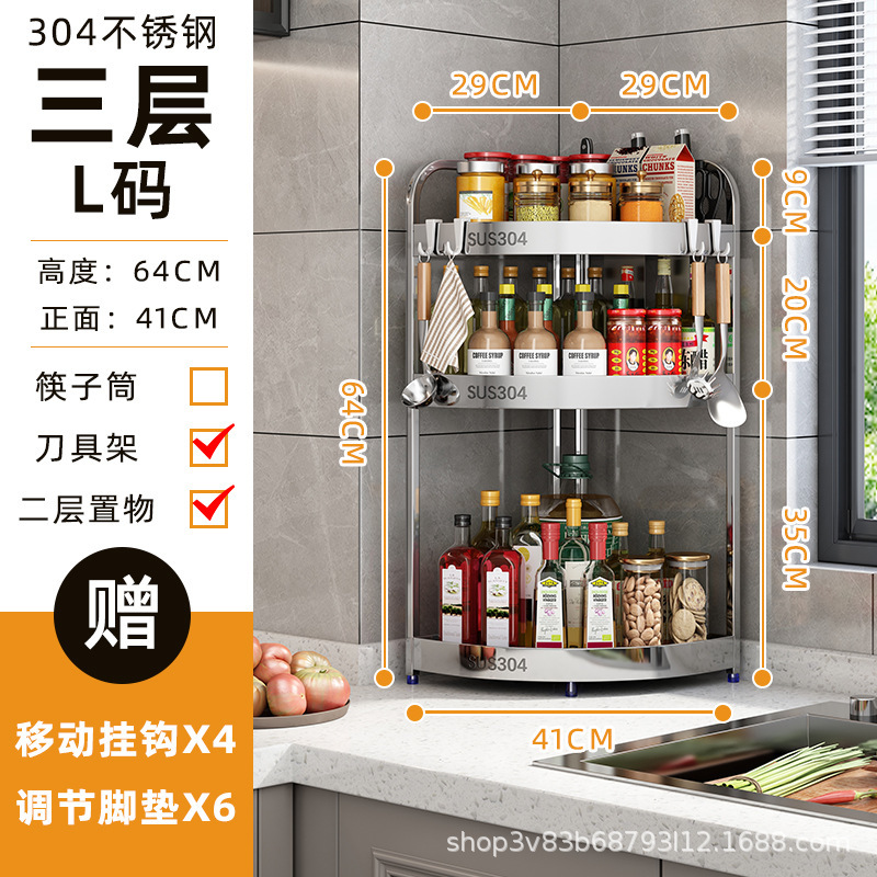 304ステンレス台所の物置棚調味料の三脚の調味料棚のテーブルの壁の角の刃物棚の箸の収納棚|undefined