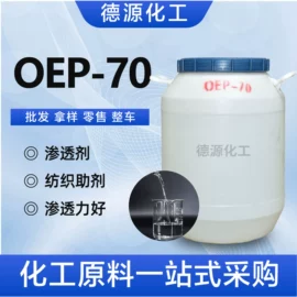 洗涤剂;乳化剂;磺酸衍生物