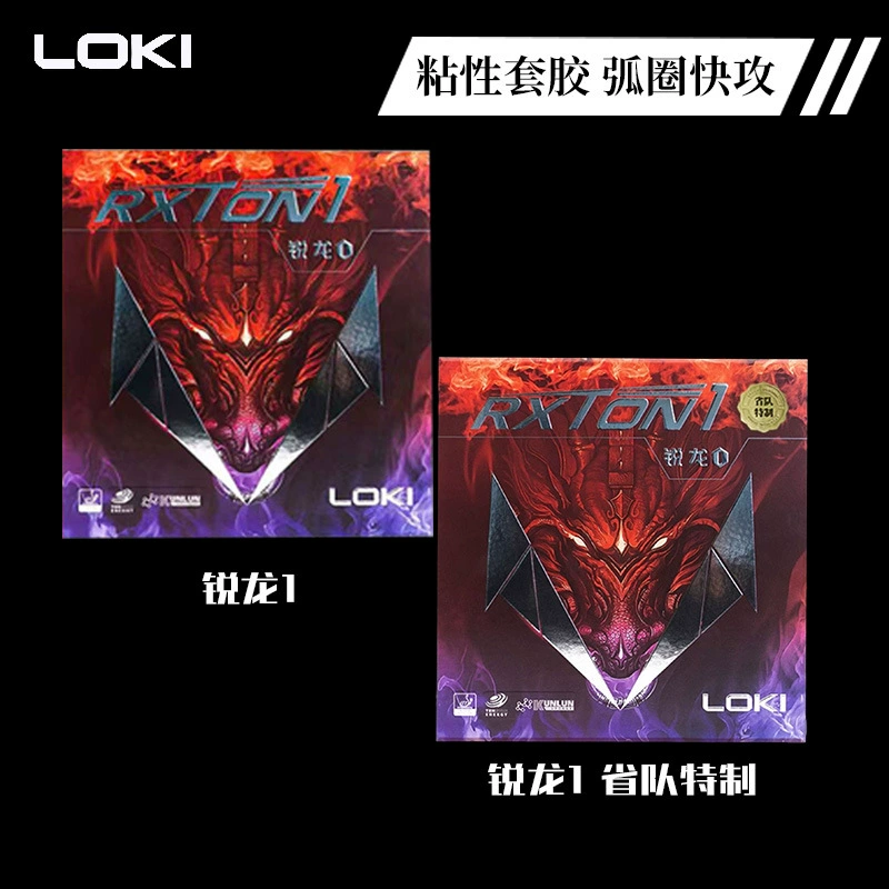 LOKI Громовержец Рилуон Набор клея Громовой Дракон 1 набор клея для настольного тенниса Ryzen 1 специализированный набор