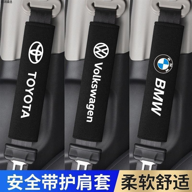 Car Seat Belt Shoulder Pads Extended Men's and Women's Shoulder Pads Soft Pure Color Short Plush Protective Cover Car Supplies Car Logo
