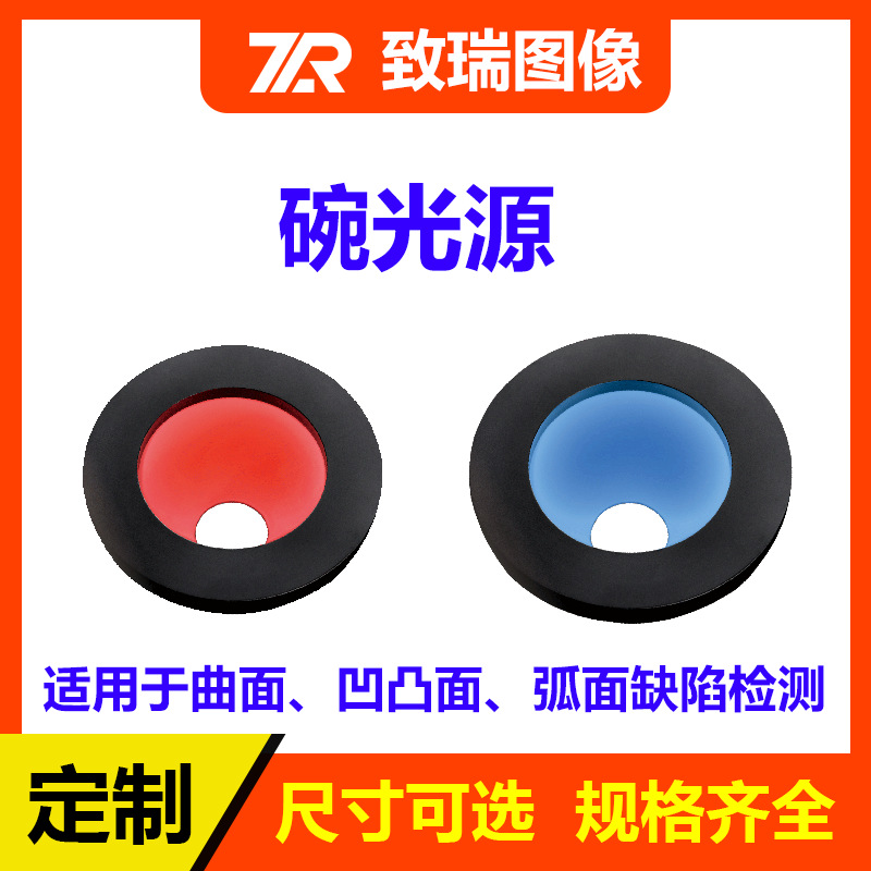 OPT奥普特视觉光源 奥普特 OPT-RI3500-W显微镜 白色环形光源
