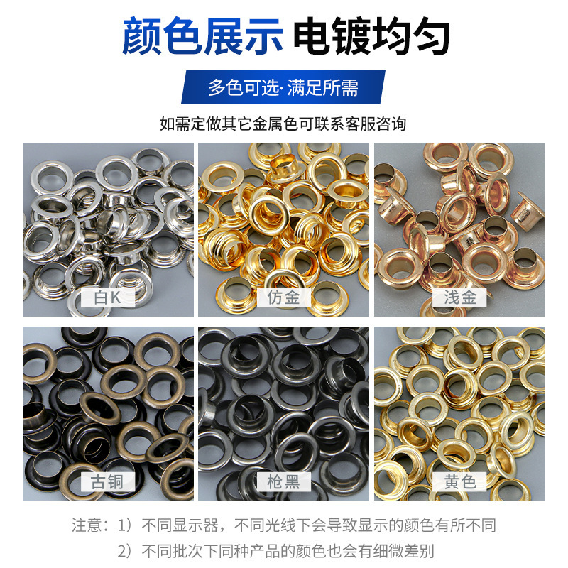 【利百加】鶏眼メーカークロスボーダー金属銅銀白気眼鶏眼ボタン展示棚ボタン穴大量現物|undefined