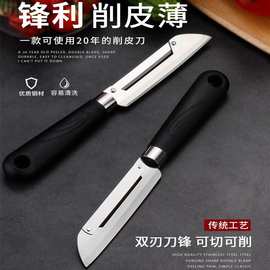 不锈钢瓜果削皮刀 蔬菜瓜果糖果色水果刀 硅胶柄不锈钢带套水果刀