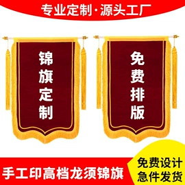 旗帜;应援横幅;广告旗杆