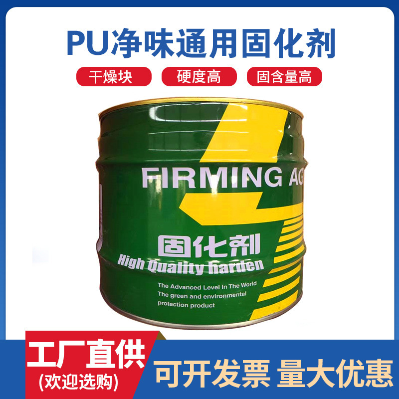 木器漆 哑光高光通用家具漆净味固化剂 油性PU底漆面漆 厂家直供