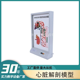 教学演示用品;教学仪器;生物教学器材