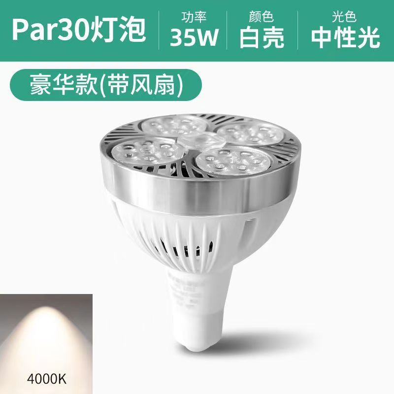 lámpara led par mayorista fuente de luz cob lámpara tienda comercial par30 luz de fondo de guía e27 bombilla PAR