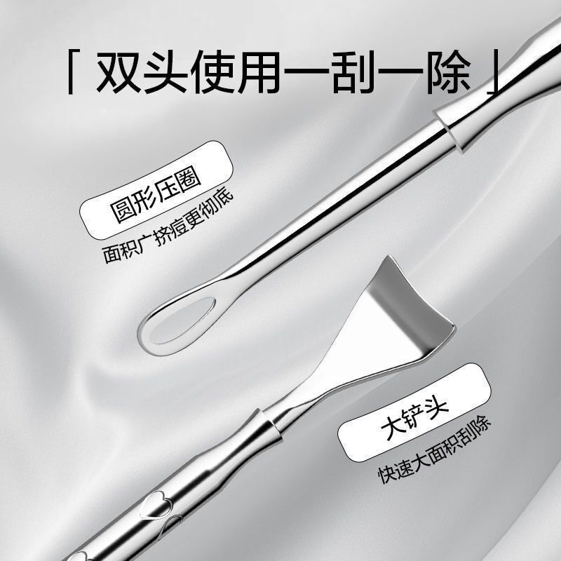 黑头铲清洁神器鼻子去黑头刮粉刺针手动挤黑头工具专用铲毛囊清理|undefined