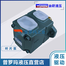YUKE油研高压 单联叶片泵 PV2R2-65-F-RAA-4118/ 液压油泵芯配件