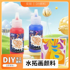 美术颜料;其他益智玩具;调色用品