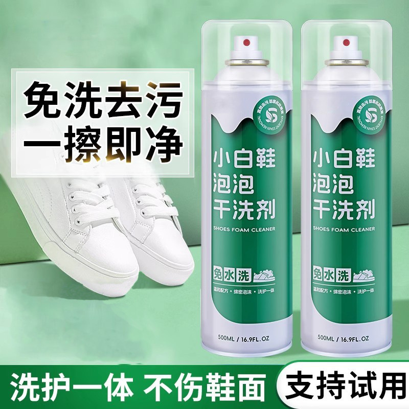 Full Shoe Dry Cleaning Bubble White Shoe Dry Cleaning Agent Water-Free Drying Mousse Bubble Scrub Shoe Whitening and Yellowing Remover