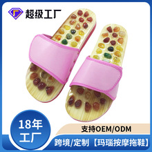跨境玛瑙按摩拖鞋天然鹅卵石养生鞋夏季穴位居家鞋男女厂家直供