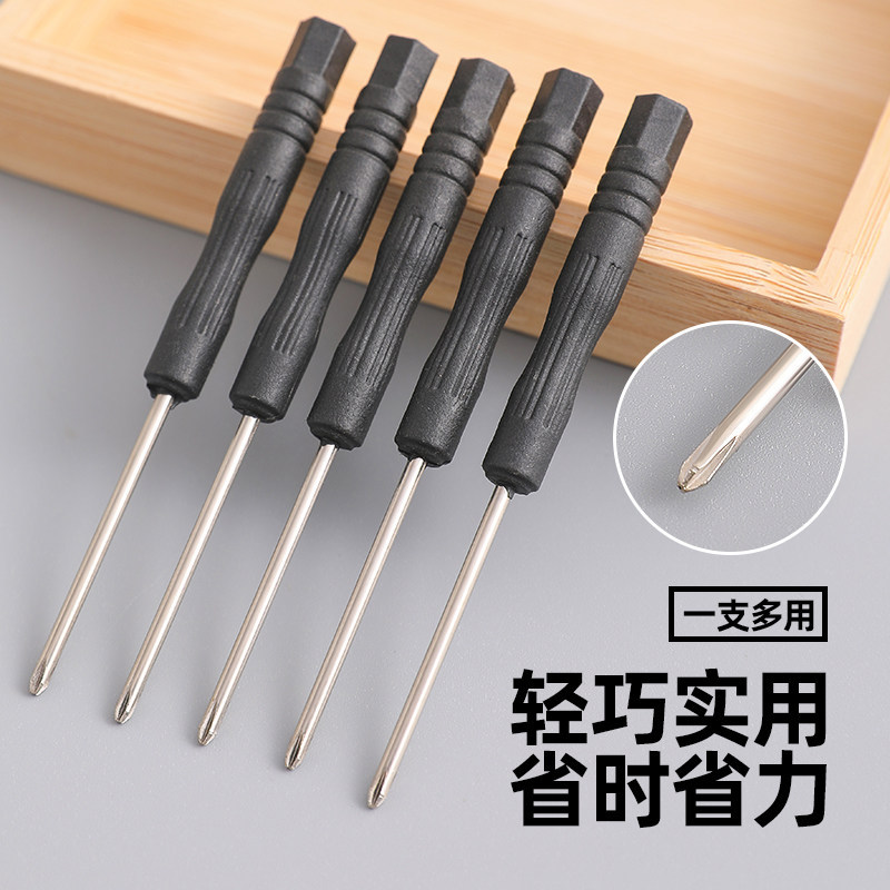 Black small screwdriver, 2mm Phillips screwdriver, specialized tool for repairing small toys and small screws, portable