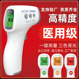 个人护理电器;家用血压计;智能体温计