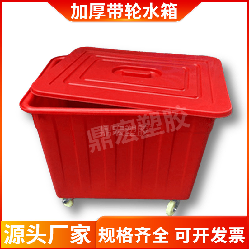 厂家直供300升水产养殖周转箱加厚600升带轮塑料水箱服装厂转运箱