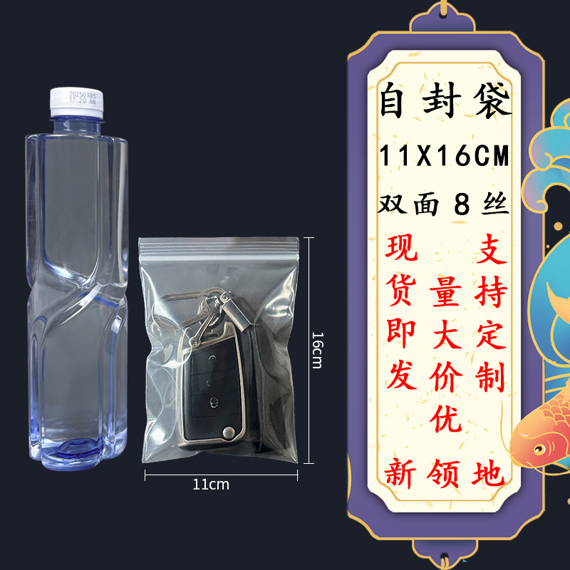 PEジップロックバッグ、透明密封袋、卸売厚手プラスチック袋、小分け袋、防水防塵骨袋、ビーズ収納袋