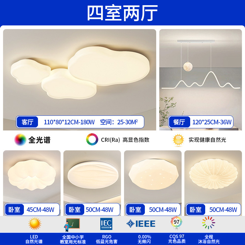 Luz de techo de nubes en 2025, nueva y moderna atmósfera simple y crema de viento lámpara de sala de estar Zhongshan paquete de lámparas para el hogar