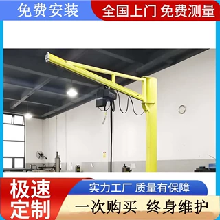 厂家定制0.5吨-5吨BZD型悬臂吊悬臂吊起重机360度旋转电动悬臂吊