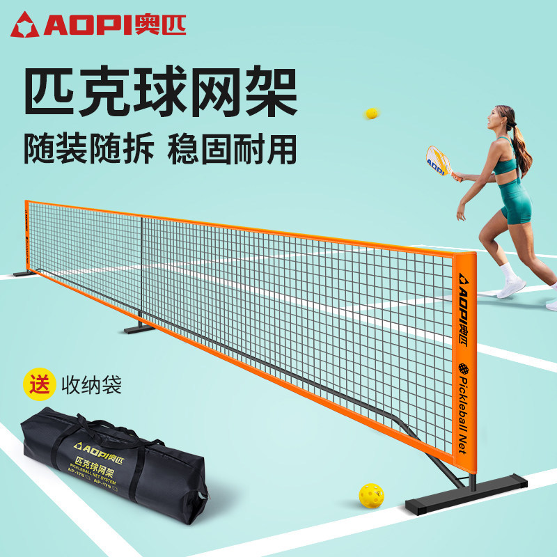 Portable Pickleball Net Stand, Professional Outdoor Portable Indoor/Outdoor Pickleball Net
