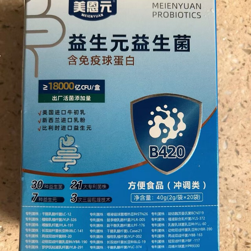 美恩元益生元益生菌 官方正品 一件代发 货源稳定 售后无忧Z|undefined