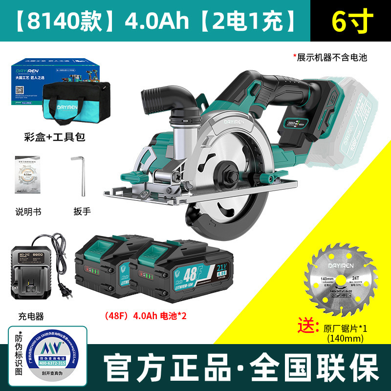 木工用リチウムチェーンソー、充電式チェーンソー、電気丸鋸、ディスクソー、ハンドチェーンソー切断機、Daiyi Xinxiaに適しています|undefined