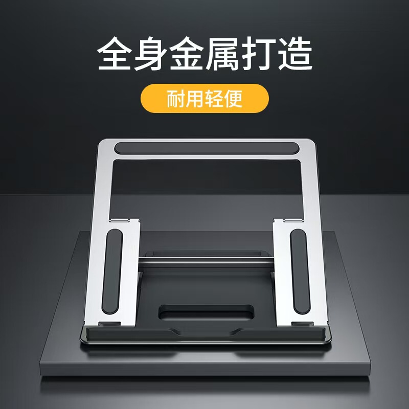 Alloy Folding Portable Cooling Laptop Stand Desktop Lift Aluminum Alloy Computer Base Charging Stand