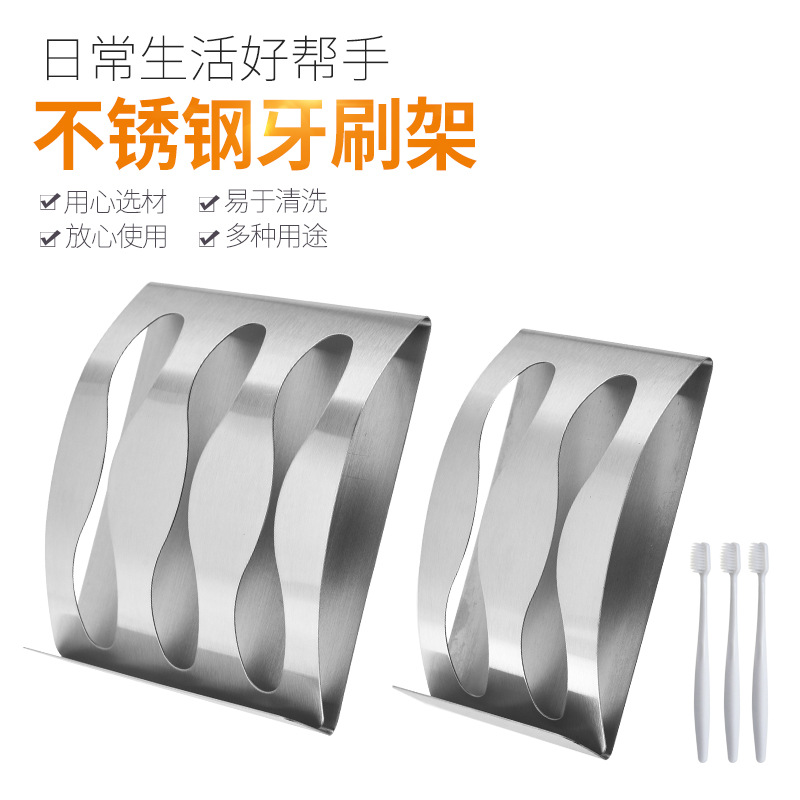 免打孔不锈钢牙刷架浴室洗漱三孔牙刷壁挂式金属架子卫浴收纳批发