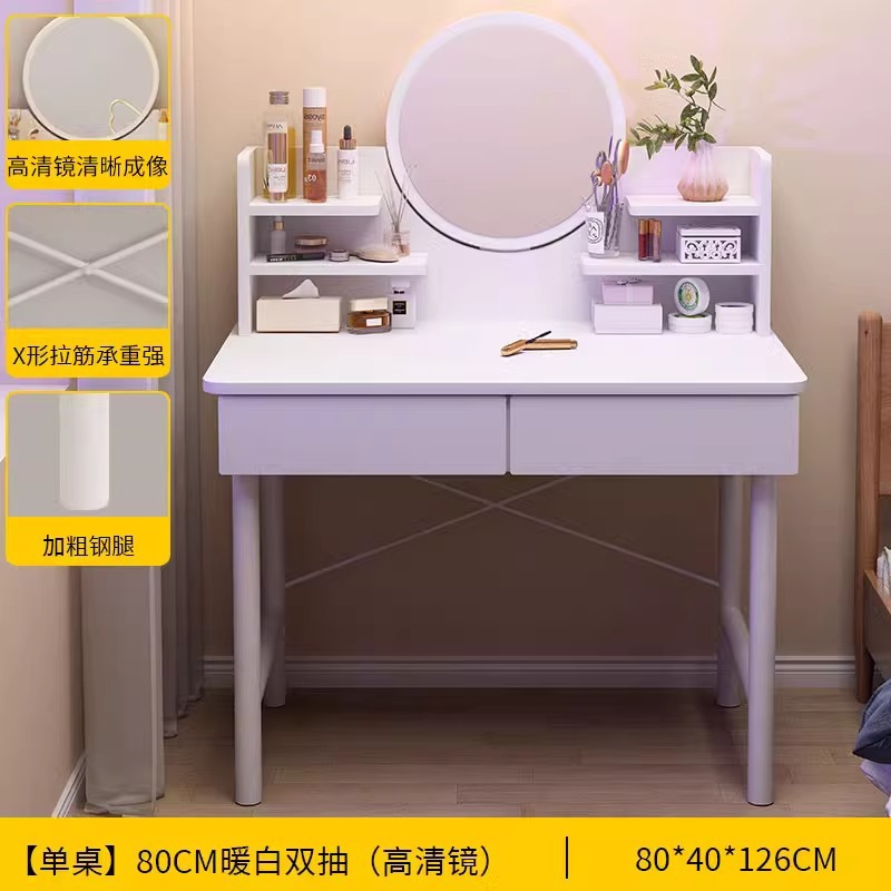 80CM 더블 드로우 싱글 테이블 + 거울