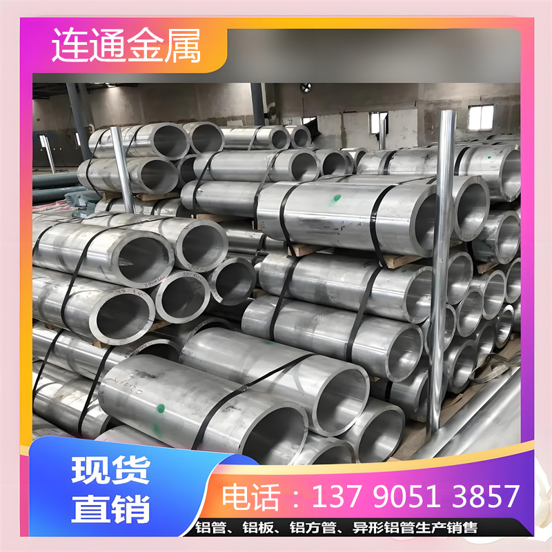 厂家现货6061厚壁大铝管 6063无缝大铝管 锻造无缝大铝管 零切