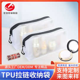 TPU多功能收纳包磨砂旅行洗漱收纳袋高级感防水便携TPU收纳化妆包