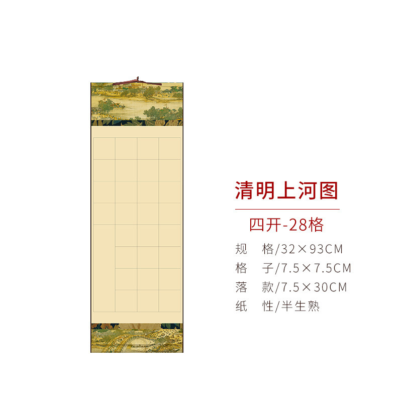 ワックス染めは表装しない方眼宣紙掛け軸空白リール2028格毛筆書道作品紙試合専用紙|undefined