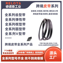 割草机531007562 532131290 532144200  144200 V-BELT三角带耐磨