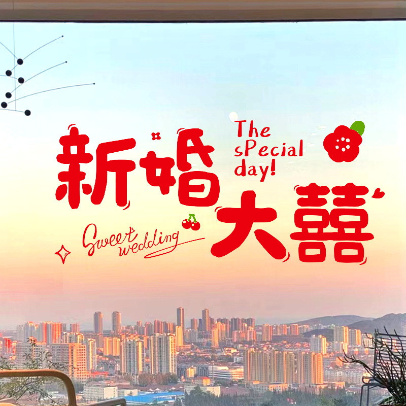 Wedding static stickers with happy words, wedding room layout set, wedding window glass window stickers, decorative wedding supplies