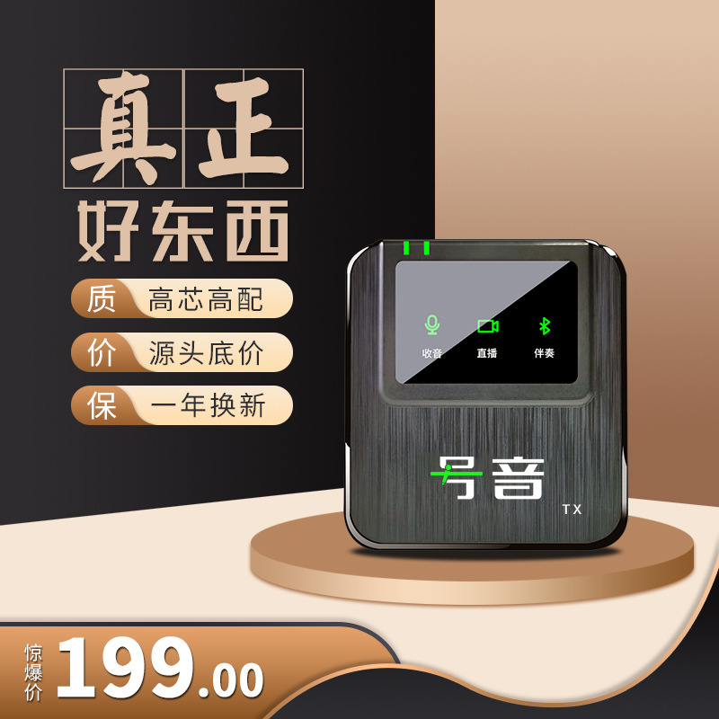 ワイヤレスラペルマイク屋外ライブサウンドカードDouyin Kuaishouショートビデオ録画ノイズリダクション小型マイク|undefined