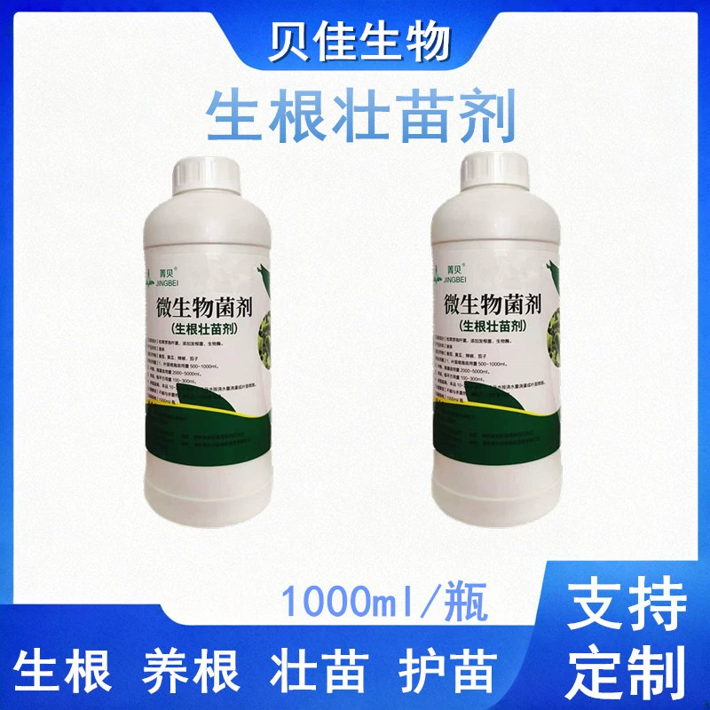 Садовые черенки, жидкость для укоренения рассады, цветы плодовых деревьев и питательный раствор для удобрений для зеленых растений, капельное орошение для укоренения и укрепления рассады бактериями