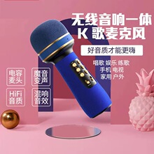 WS898无线蓝牙麦克风K歌神器直播音响麦克风一体外贸礼品现货代发