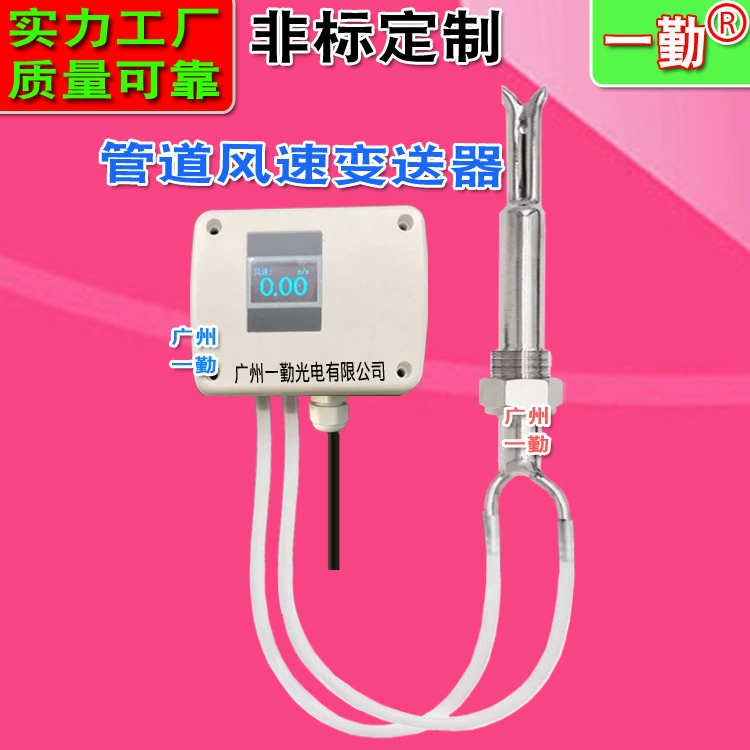 Вентиляционный трубопровод, прибор для измерения расхода газа, сигнал RS485, монитор скорости ветра, измеритель объема воздуха, прибор для скорости ветра