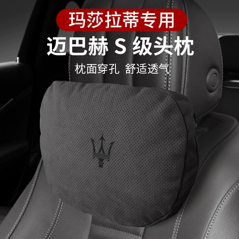Применимо для Maserati Президент Джибори Левант Maybach Подушка для шеи Подголовник для автомобилей