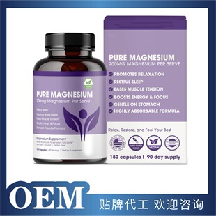 跨境专供 甘氨酸镁胶囊 Magnesium Glycine Capsules支持O EM-阿里巴巴