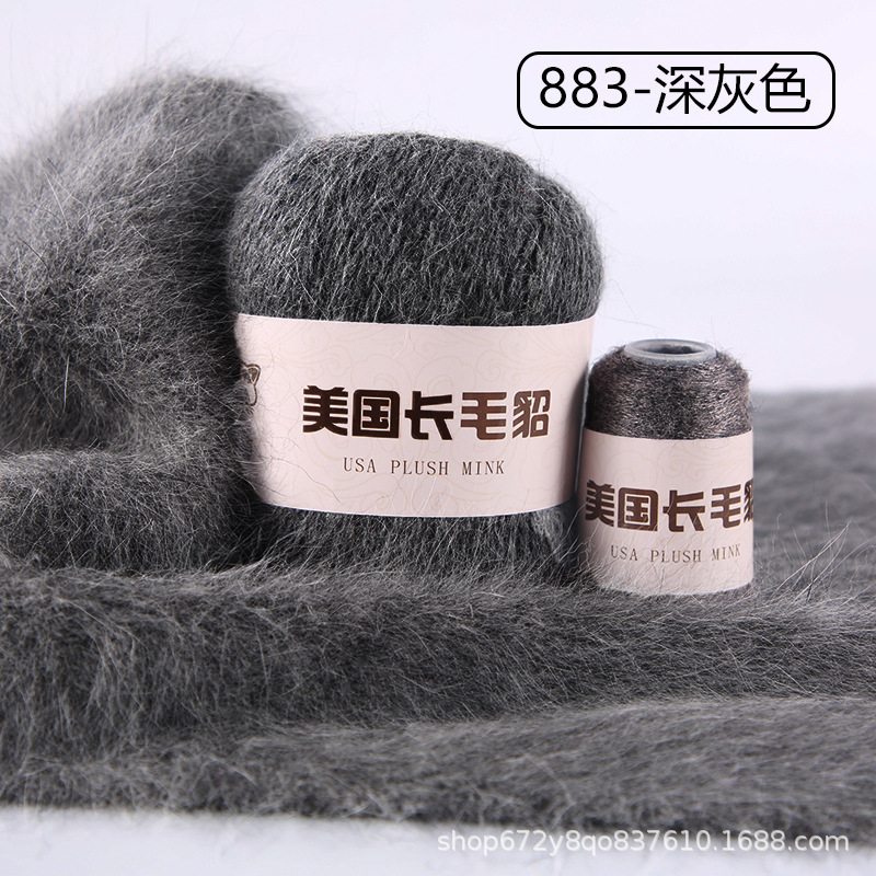 Lana de visón de lana larga 50g + 20g de lana de visón pura al por mayor de lana de visón gruesa Media bola de lana de visón Comercio exterior transfronterizo puro