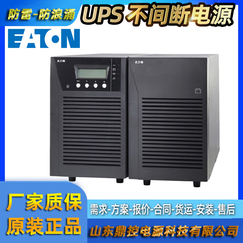 EATON伊顿9103-73653机架式DXRT2KS长机UPS不间断电源2KVA/1800W