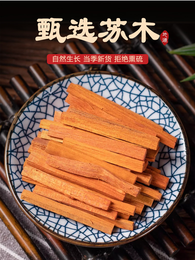 Sappan Wood Su Mu 苏木 Dried Herb Slices Natural Dye and Decoction Herb 500g overview