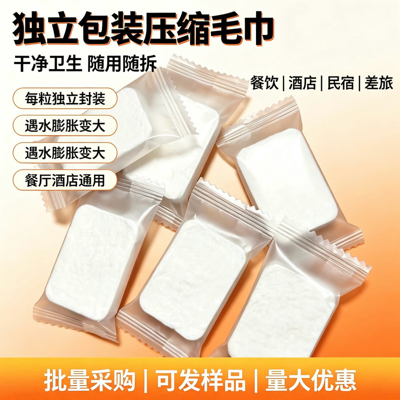 Disposable Compressed Towels, Individually Packaged, Commercial Catering-Specific, Non-Woven Fabric, Thickened Hand Towels, Wet Wipes Wholesale