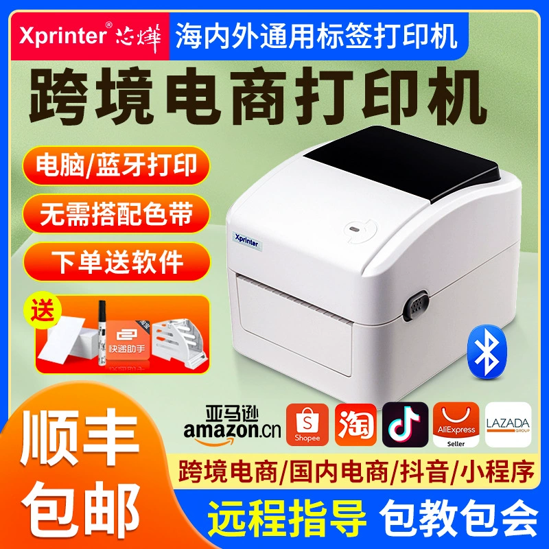 Термостойкий принтер Xinxin XP420B чувствительный к термопечати штрихкод клейкая наклейка Hanyin N31N41 экспресс одинарный