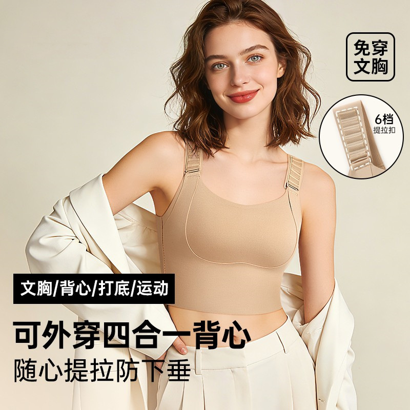 Tiktok-Style Lift-Up Bra for Large Busts That Makes Them Appear Smaller, No Need to Wear a Bra, Sports Tank Top, Four-In-One Shapewear for a Beautiful Back