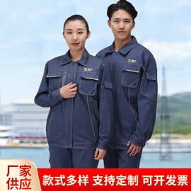 电网检修工作服电投牛仔服石油石化牛仔工装工厂车间4S店服劳保服