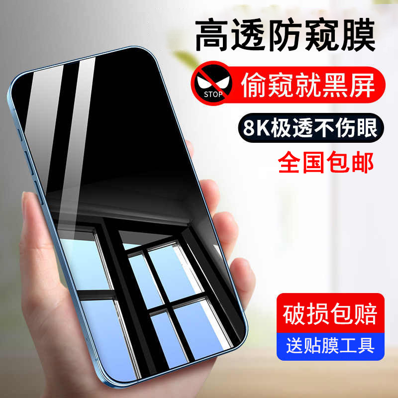 For iPhone13 Tempered Film Apple 12ProMax Mobile Phone Film x/xr/xsmax Full Screen 11/11pro12