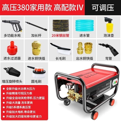Water Gun Water Pump High Power | High pressure car wash water gun - 1350w-high-voltage-high-configuration-iv-20m-steel-wire-pipe-brush-rotating-nozzle