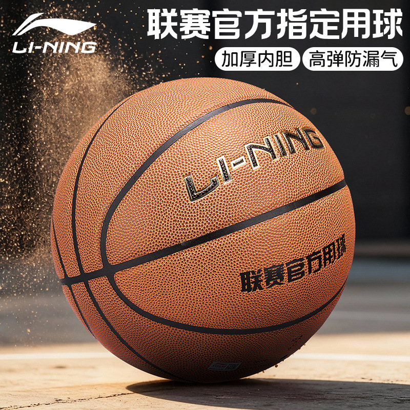 Basketball Junior High School Students Special Authentic Official Flagship Store Adult No. 7 Outdoor Professional Competition Primary School Students Resistant